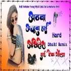 Aathwan Ajooba Hai Mahbooba Humaar Neelkamal Singh Trending Song Hard Dholki Remix Akhilesh Hi Tech Gonda 